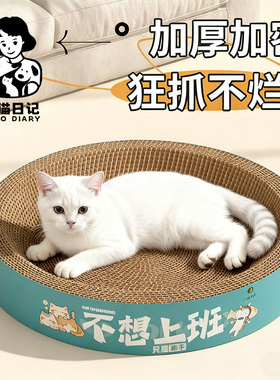 猫抓板猫窝一体圆形特大号耐磨耐抓不掉屑猫爪盆抓不烂瓦楞纸玩具
