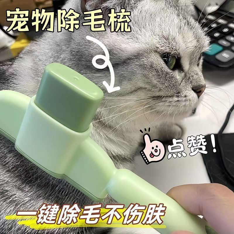 貓梳子貓咪寵物排梳開結梳