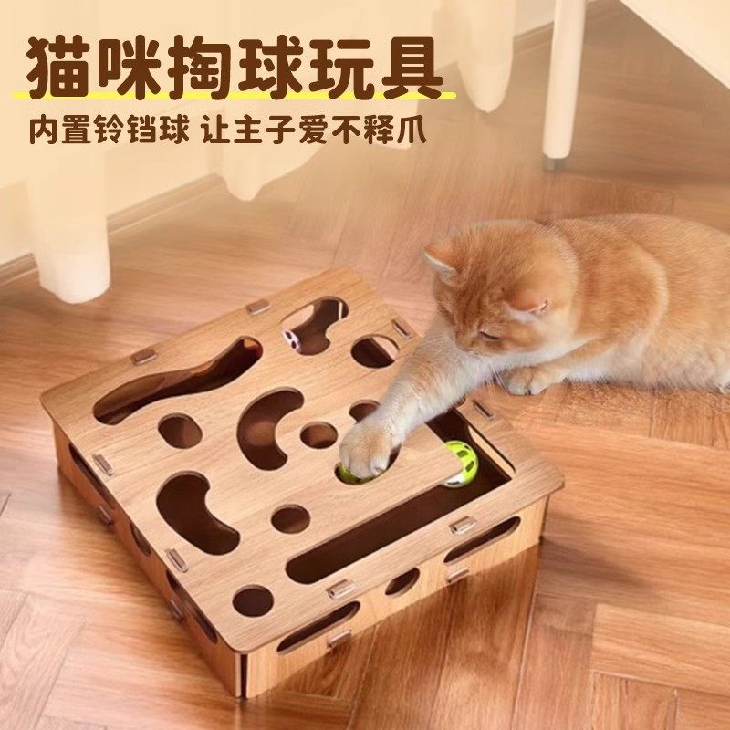 猫咪自嗨解闷神器宠物益智掏洞玩具游戏迷宫盒子逗猫棒轨道铃铛球