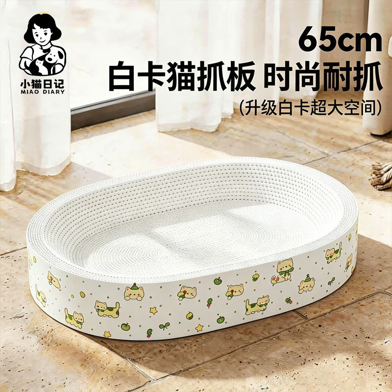 白牛卡纸猫抓板猫窝一体不掉屑