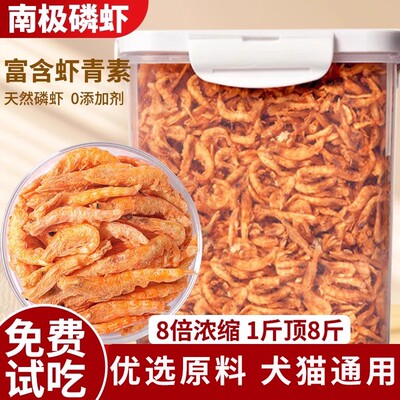 南极磷虾冻干猫咪零食小鱼干无盐猫零食营养补钙增肥发腮成猫幼猫