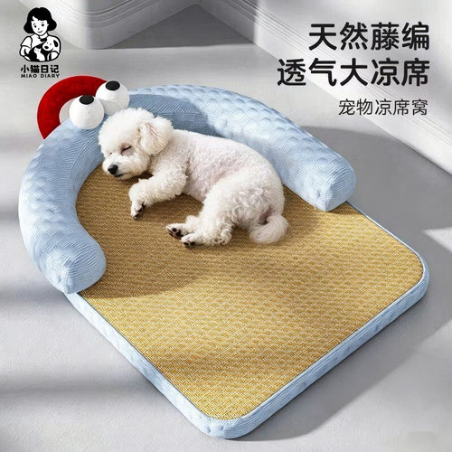 夏天狗窝睡觉凉感窝冰丝凉席四季通用可拆洗小型犬比熊泰迪约克夏