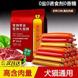 狗狗火腿肠磨牙棒泰迪猫咪补钙小型犬冻干香肠整箱拌狗粮宠物零食
