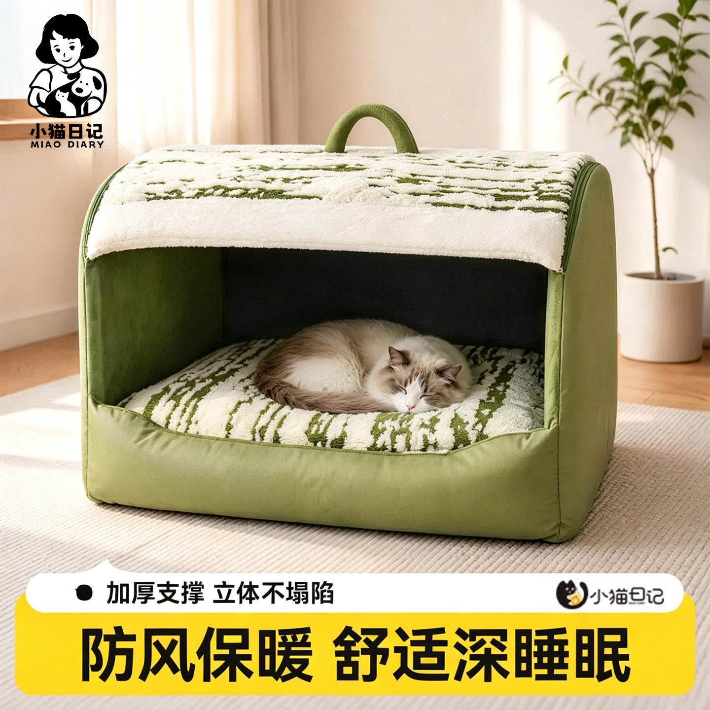 【冬季抢先购】冬季保暖穹顶猫窝