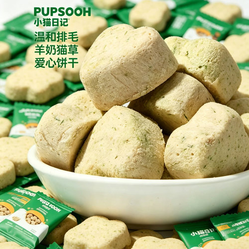 小猫日记羊奶猫草冻干排毛饼干