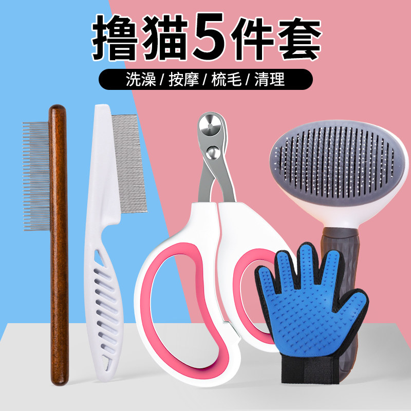 猫咪密齿梳去浮毛神器