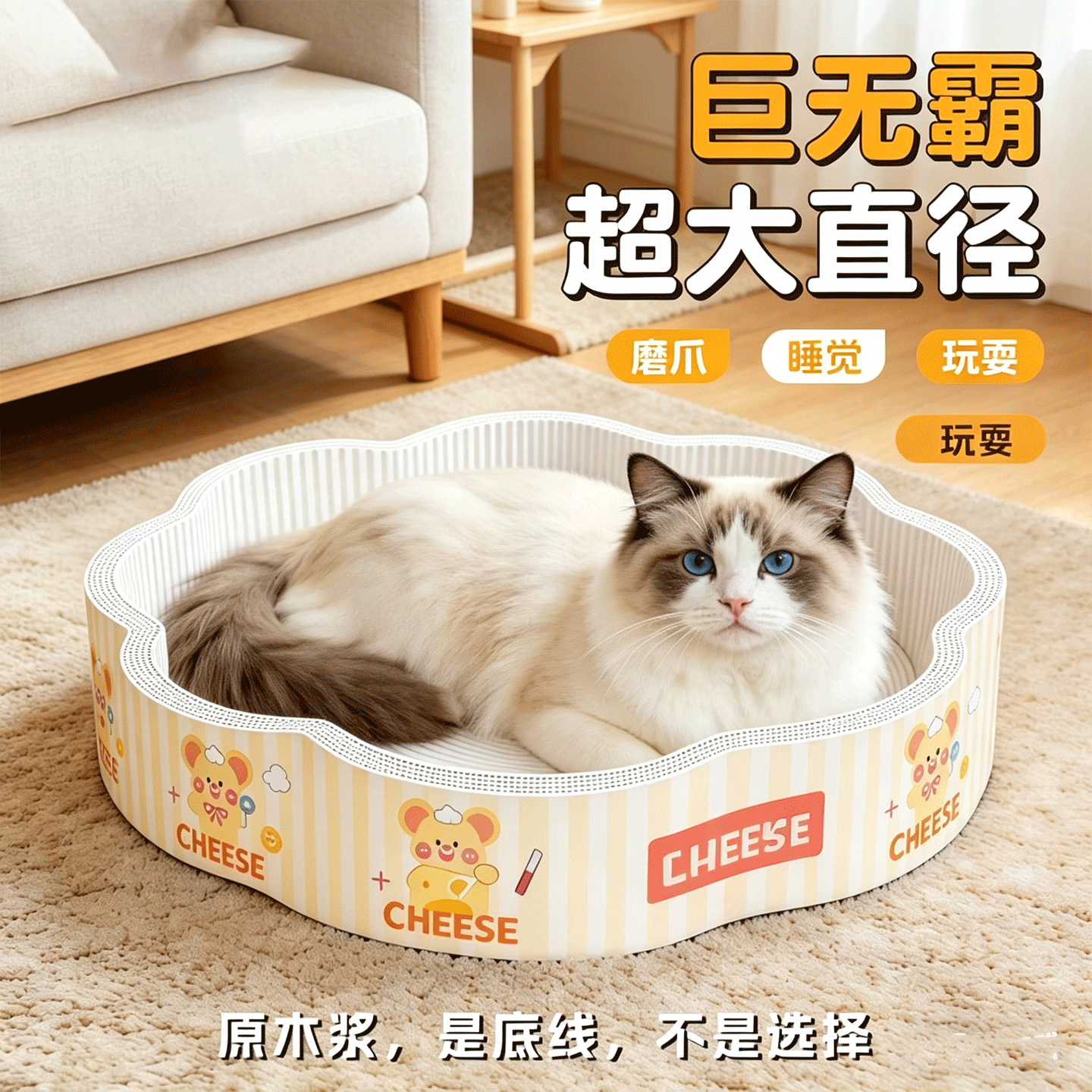 白牛卡猫抓板花朵猫窝耐抓不掉屑白卡超大号一体猫抓盆猫咪磨爪