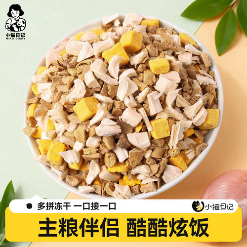 猫犬通用冻干鸡鸭肝美毛营养零食