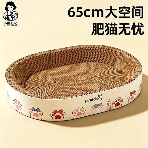 猫抓板猫窝一体超大耐抓不掉屑