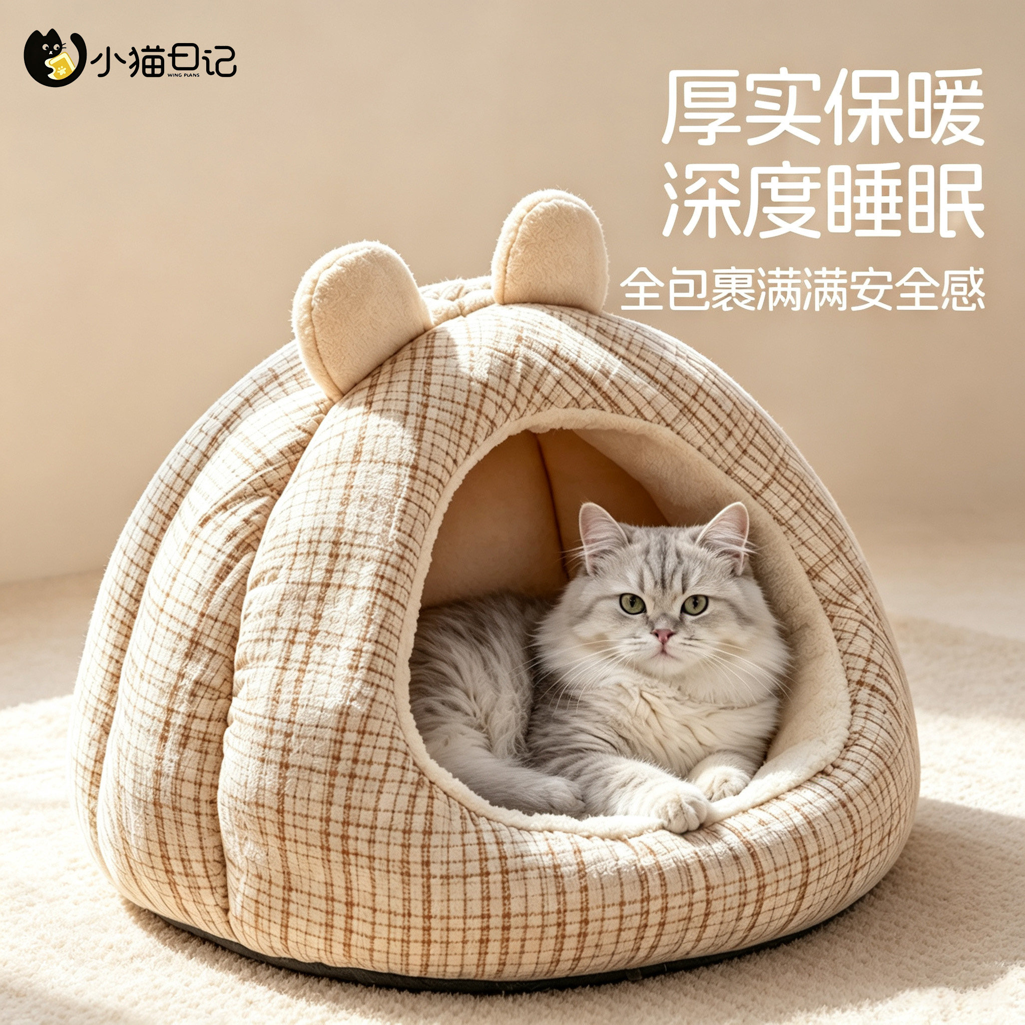 加厚保暖封闭猫狗通用猫窝