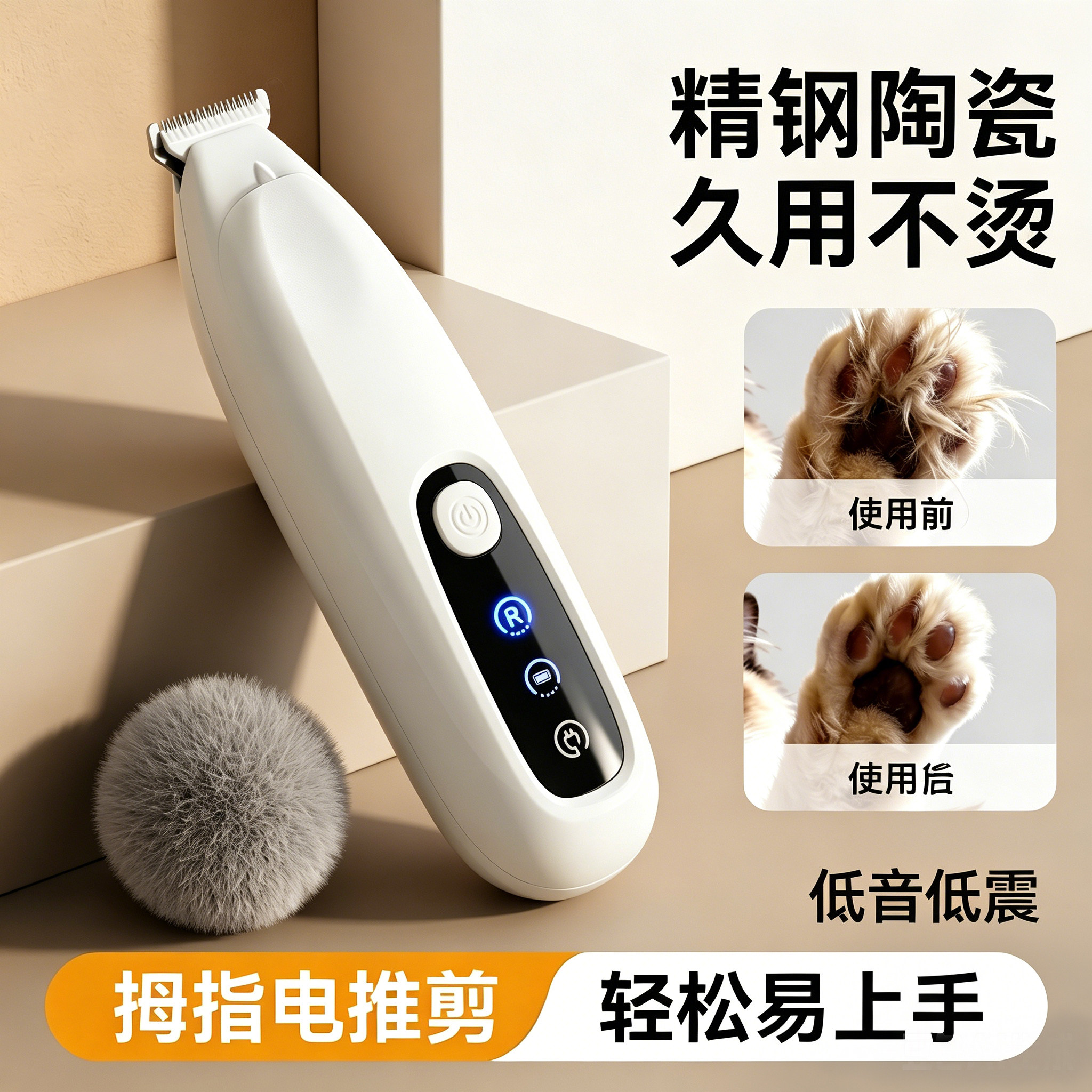 猫咪剃脚毛器拇指宠物剃毛器专用狗狗电推剪毛局部推子修毛充电式