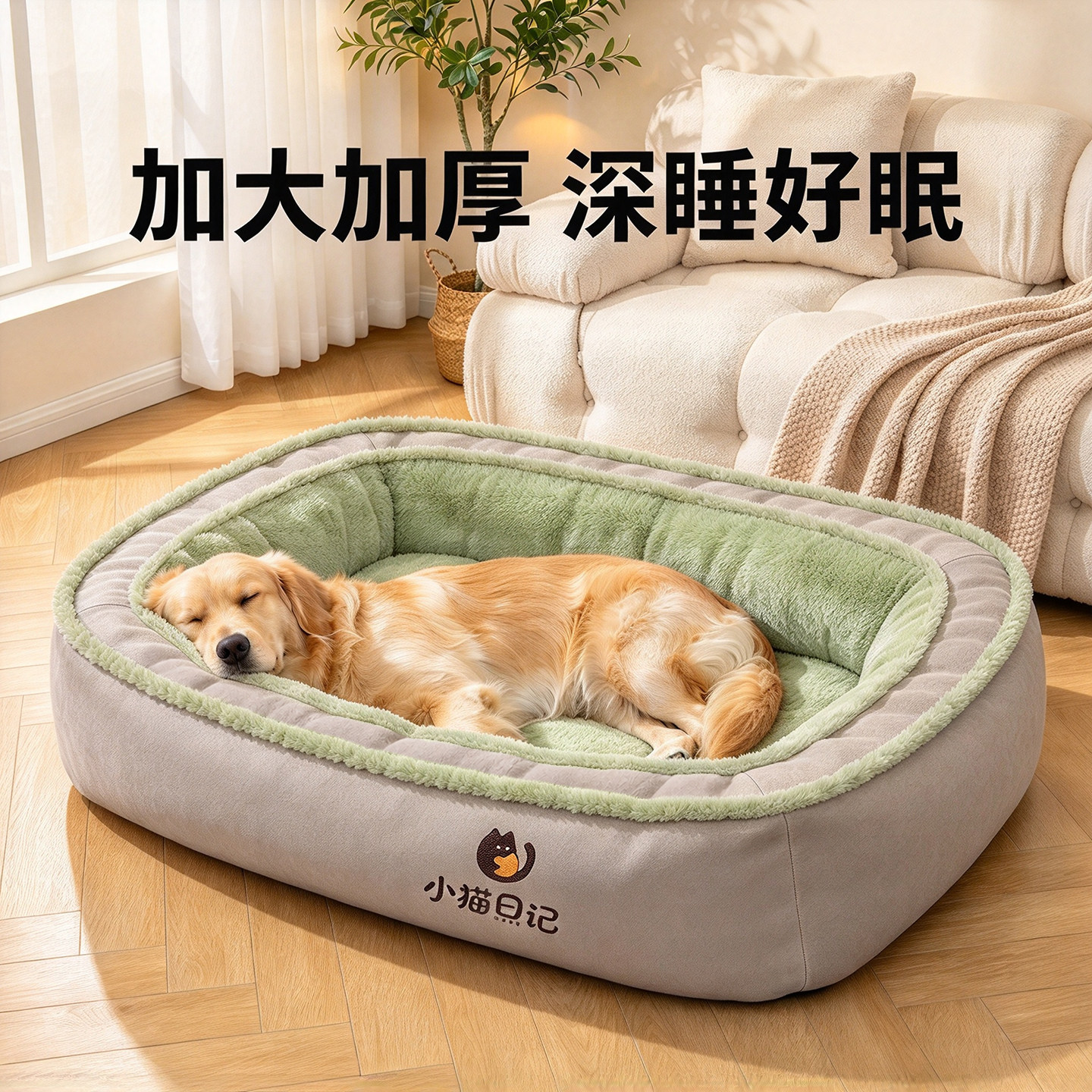 小猫日记狗窝四季通用可拆洗狗床大型犬睡垫加厚宠物沙发冬天保暖