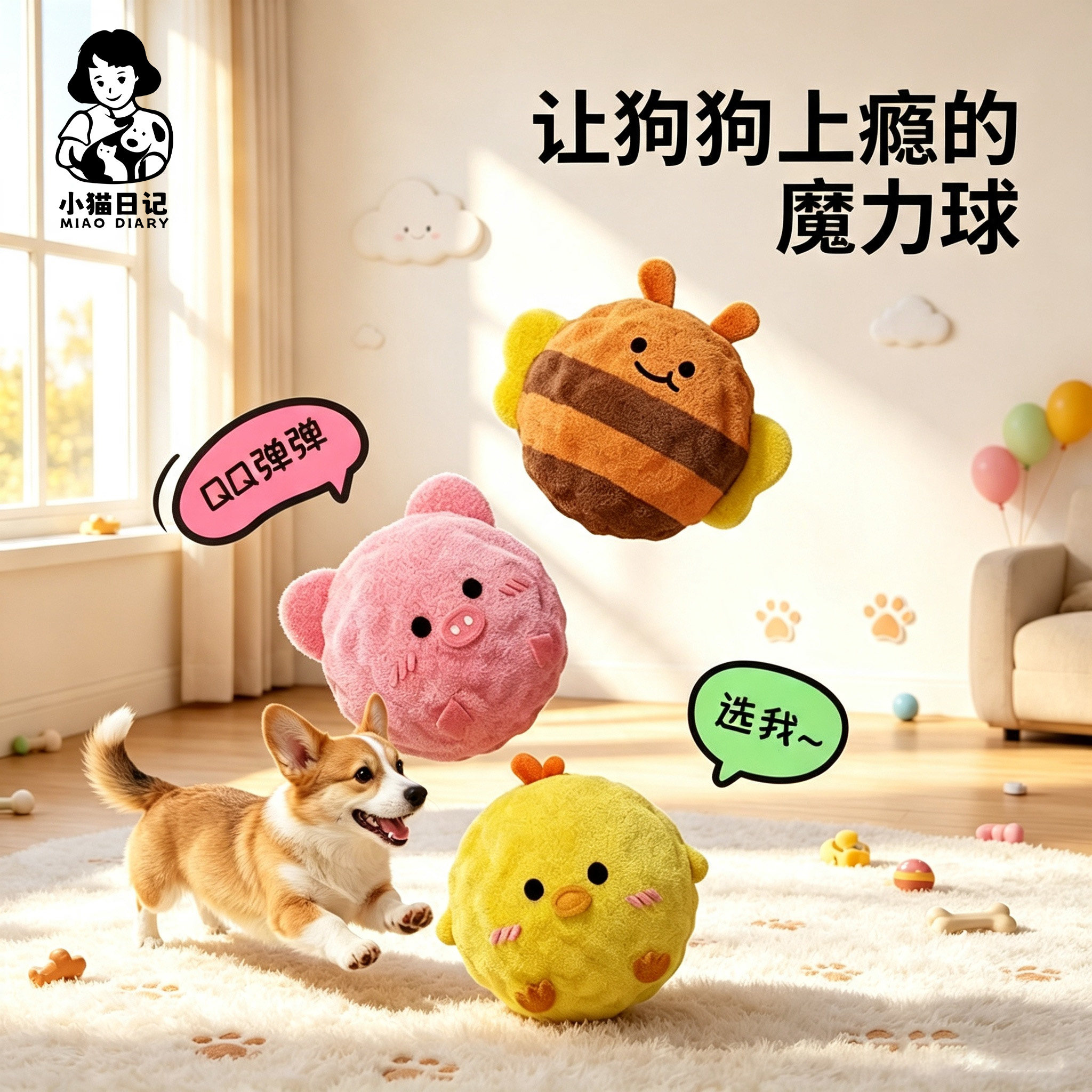 狗狗卡通刺球发声磨牙洁齿玩具