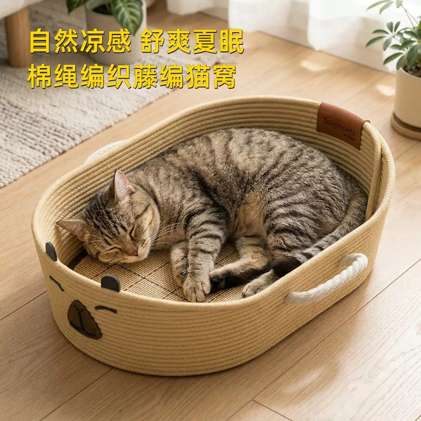 【限时冲量】藤编四季猫窝