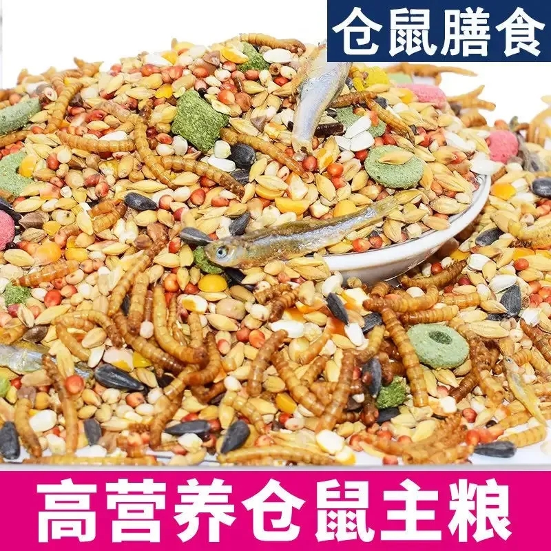 仓鼠粮食金丝熊营养主粮饲料蜜袋鼯食物花枝鼠粮小零食专用品大全