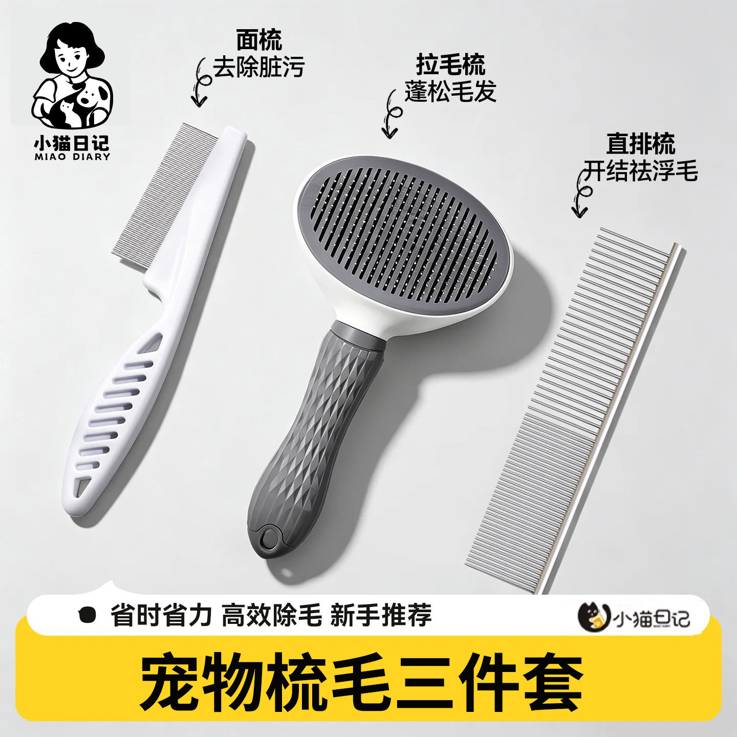 狗狗毛梳套装底绒梳猫咪梳毛专用清理神器开结梳针梳排梳小狗梳子