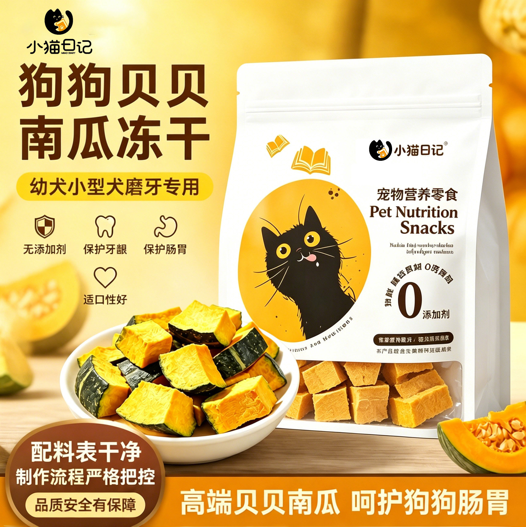 宠物狗零食冻干大块贝贝南瓜蔬菜幼犬磨牙洁齿营养补充拌狗粮辅食