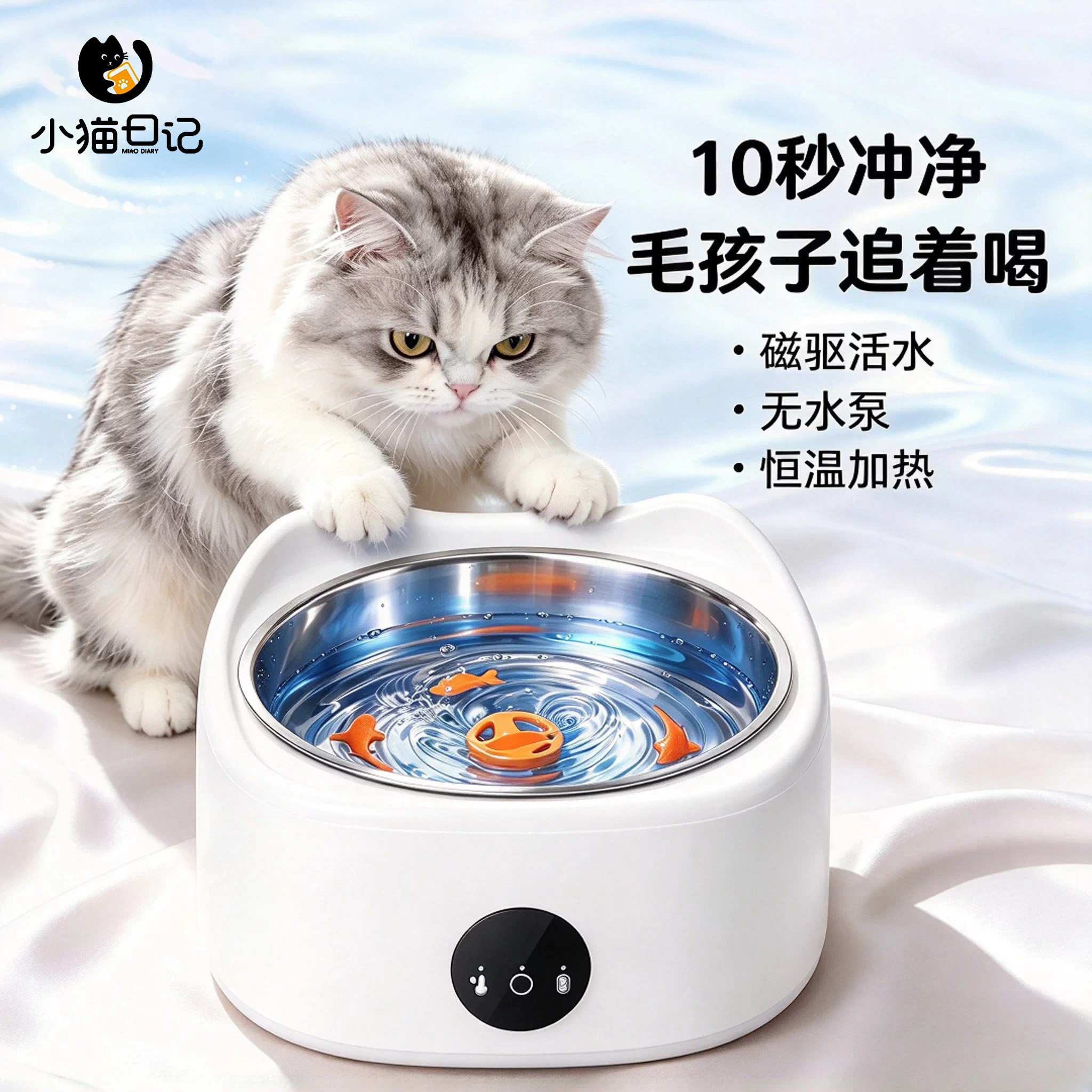 猫恒温加热饮水机宠物保温自动循环喝水流动不锈钢碗饮水器插电款