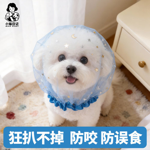 狗狗嘴套防误食透气头纱面罩遛狗防舔防乱吃头套中小型犬专用网套