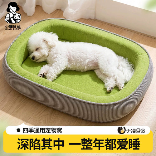 小猫日记四季通用可拆洗狗窝