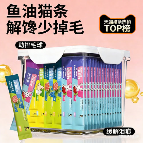 【赛事级别】猫条100支整箱