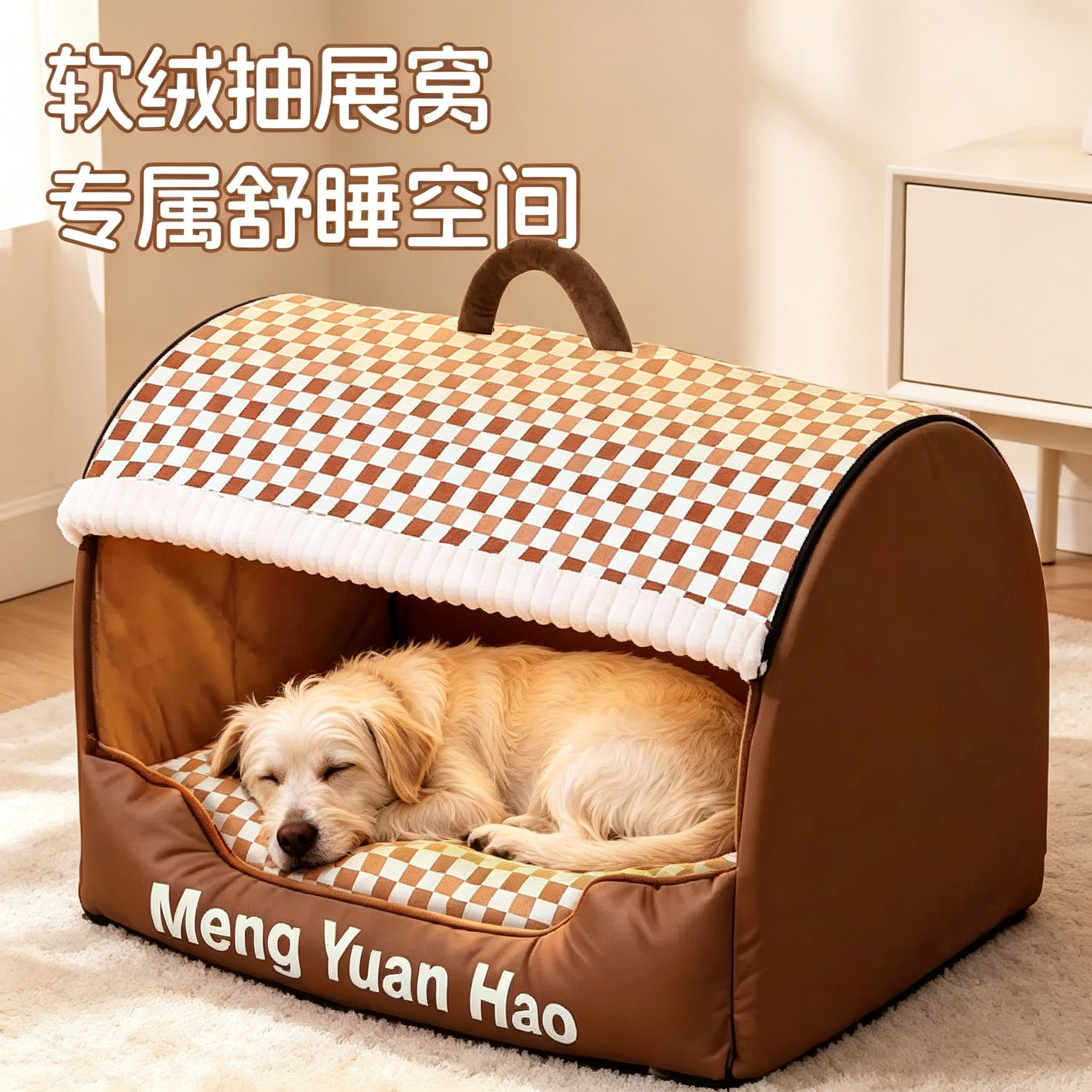 抽屉式加绒保暖大空间狗猫窝