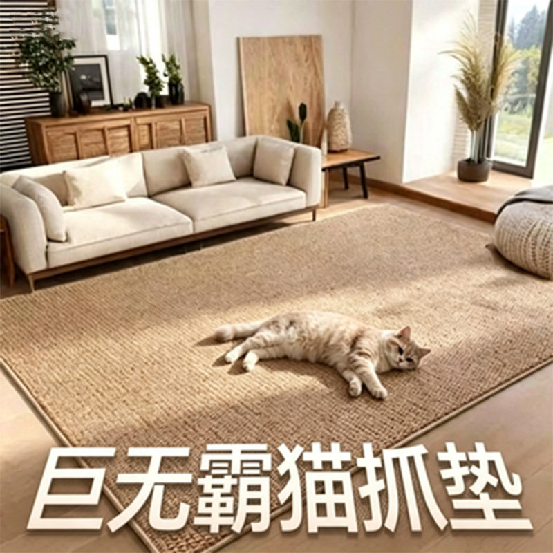 仿剑麻猫抓垫猫窝一体耐磨不掉屑图片