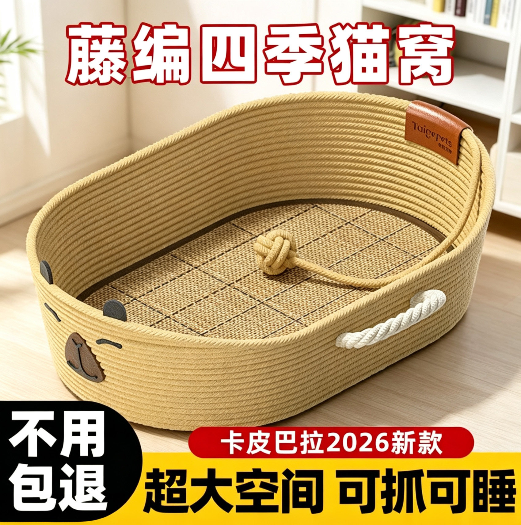 藤编猫窝冬天四季猫抓板超大号睡觉布偶专用床猫咪编织筐狗窝棉绳