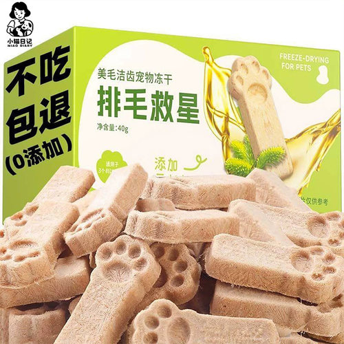 毛球救星云杉鱼油猫狗冻干零食