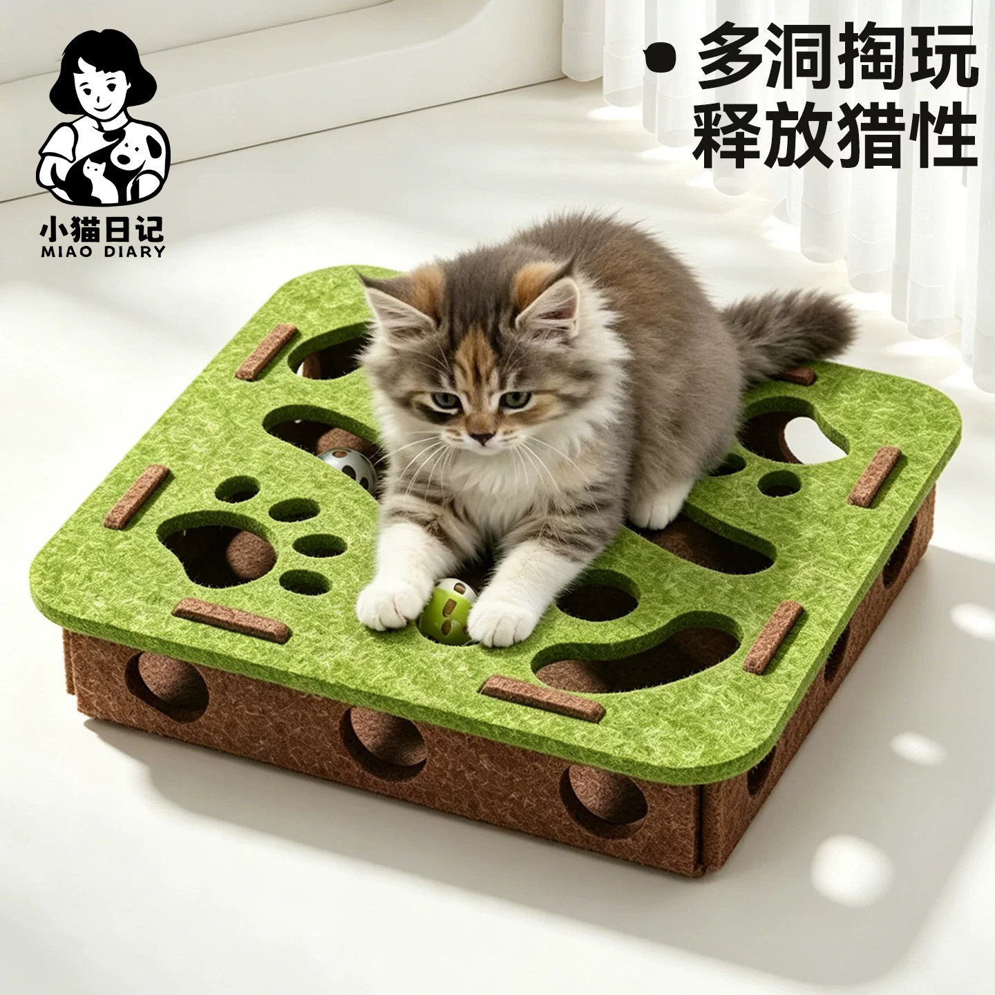 猫咪自嗨解闷迷宫玩具