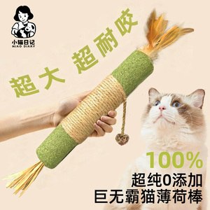 猫薄荷木天蓼耐咬磨牙逗猫棒