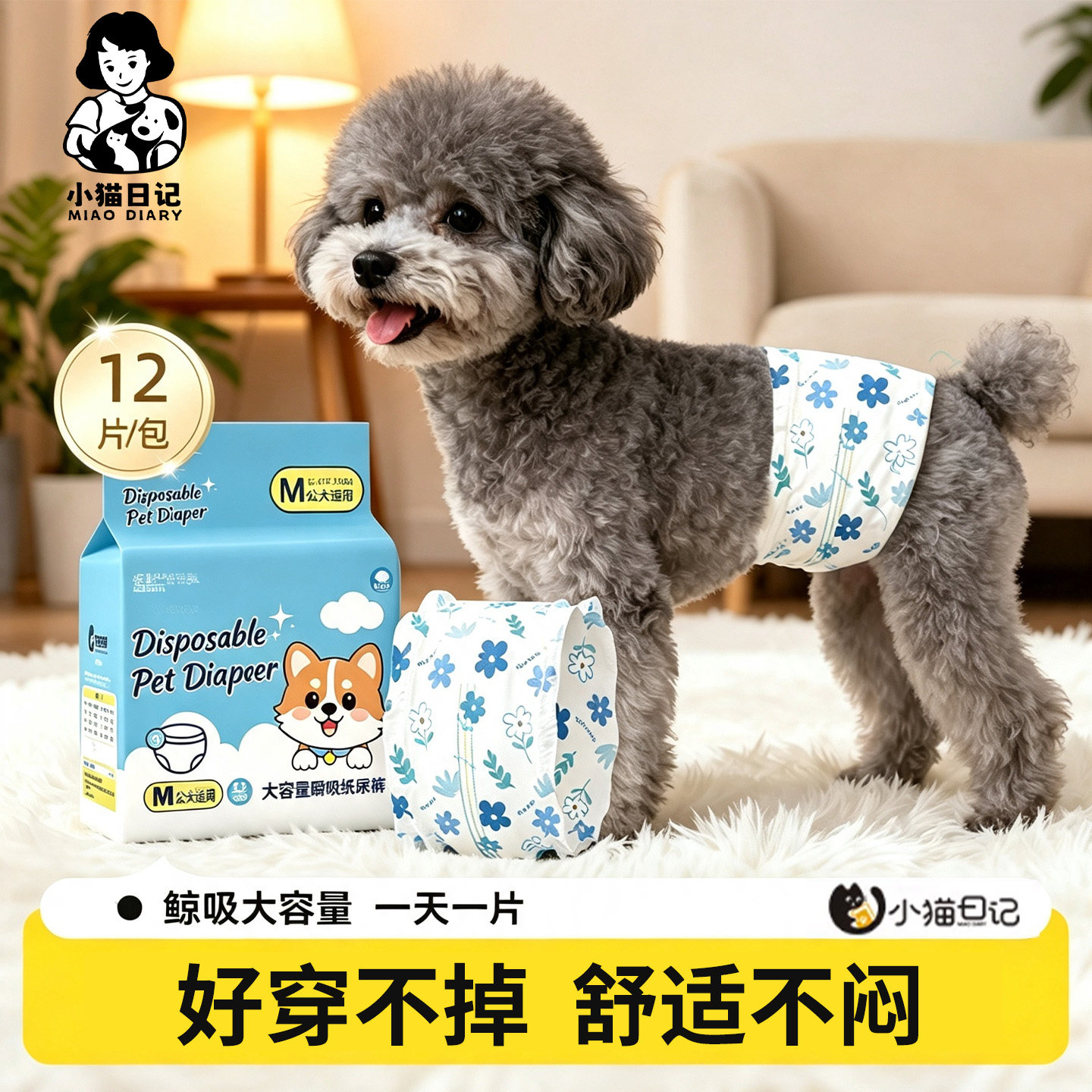 狗狗生理裤公母通用拉拉裤