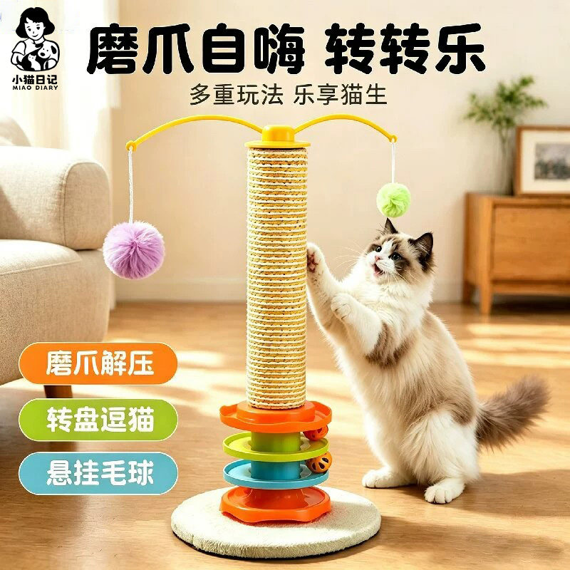 耐磨不掉屑自嗨猫抓板逗猫棒神器