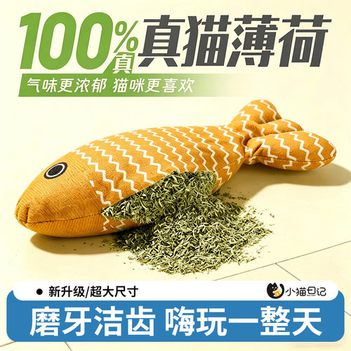 【全网月销100w+】猫玩具薄荷鱼