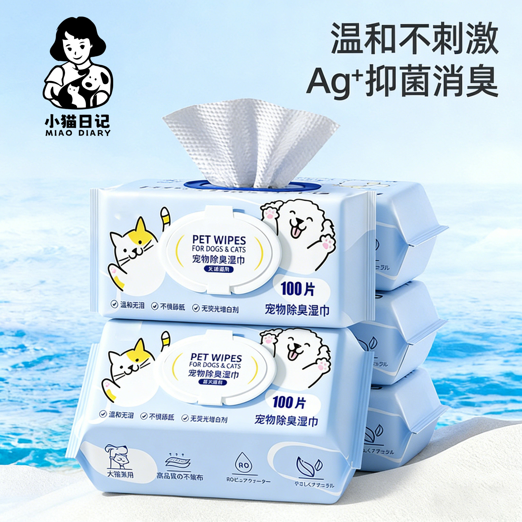 宠物湿巾猫咪狗狗专用湿纸巾清洁抑菌免洗手套擦脚屁股洗澡擦泪痕,宠物/宠物食品及用品,猫狗湿巾,淘宝优惠券,粉丝福利购,淘宝优惠卷