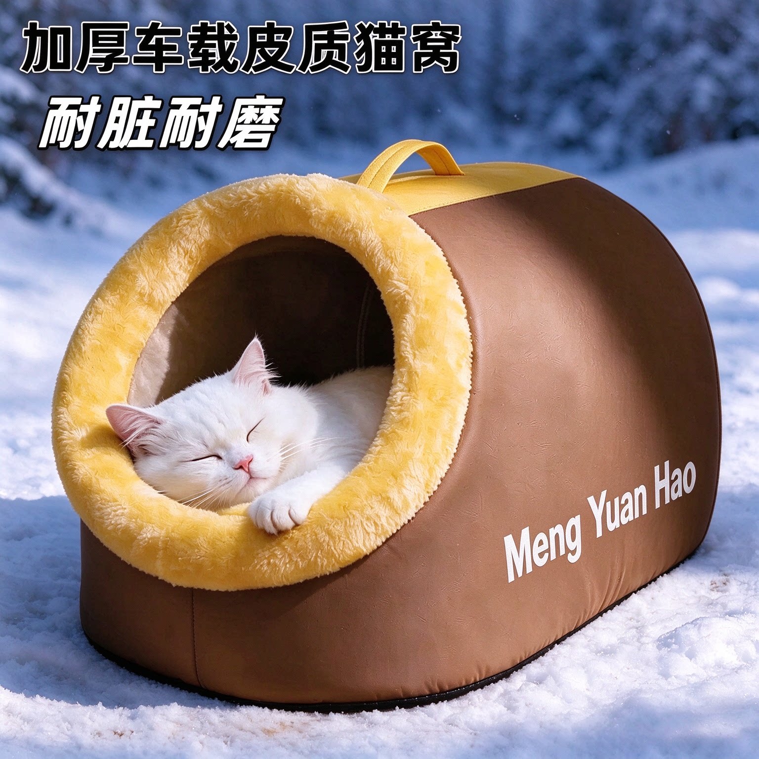 猫窝冬季保暖封闭式安全感毛绒拖鞋手提狗窝冬天加厚蒙古包宠物窝