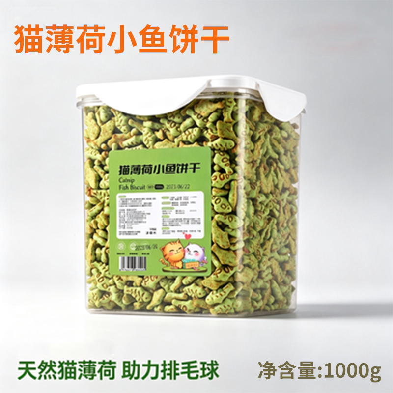 猫薄荷饼干猫咪零食猫草粒磨牙棒营养增肥洁齿化毛球幼猫零食罐头