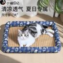 通用 狗窝猫窝夏天凉席狗狗窝宠物用品泰迪小型中型犬狗床垫子四季