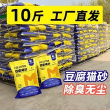 猫砂豆腐砂除臭无尘40斤去味结团20公斤包邮20斤大袋猫舍猫咪用品