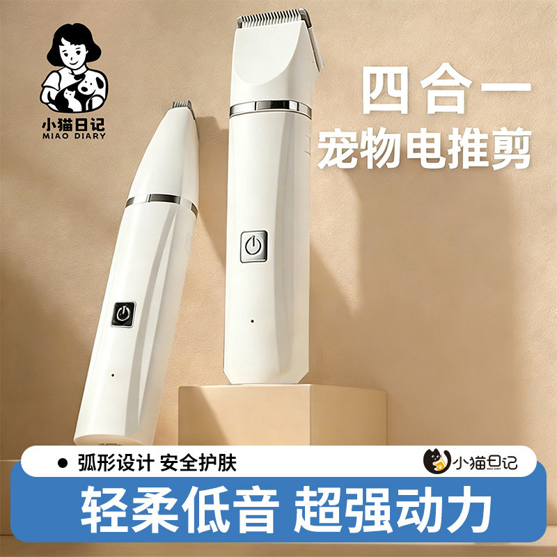 宠物剃毛器猫咪狗狗电推剪剃脚毛磨甲专用电推子狗毛猫毛修剪神器