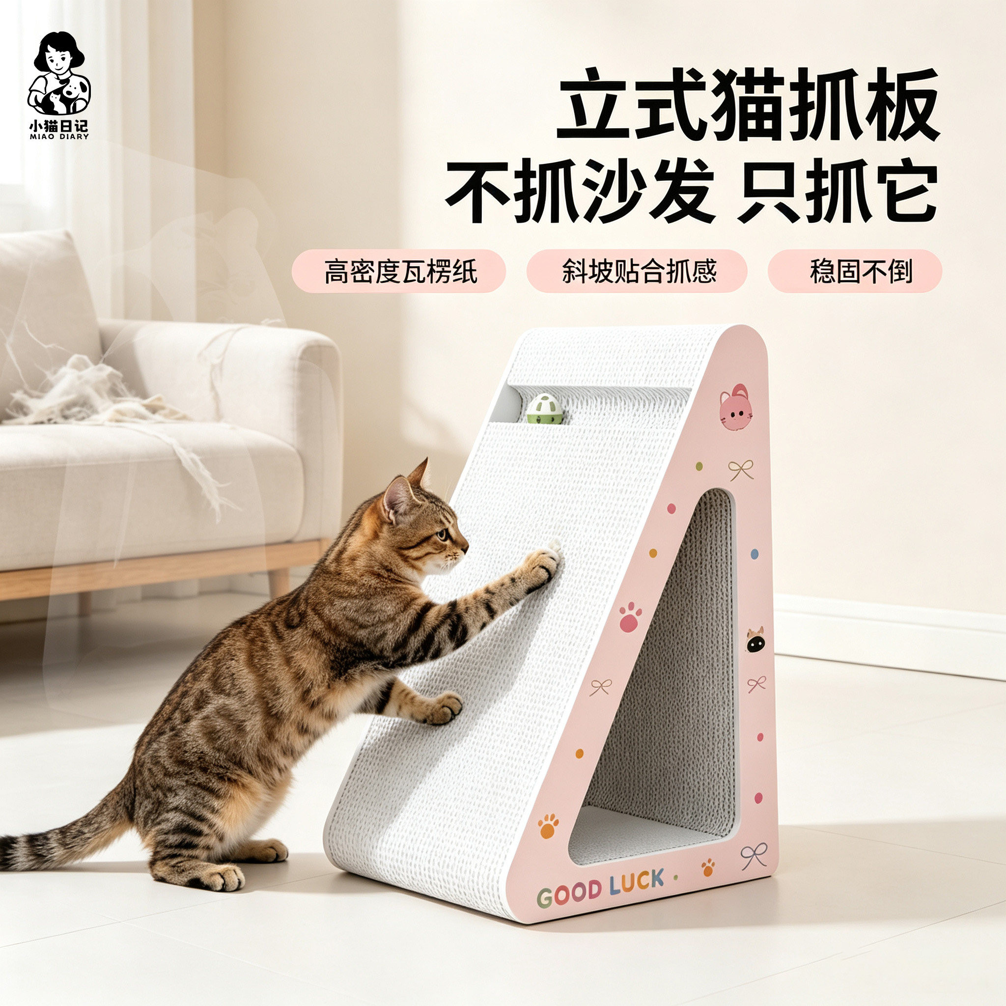 白牛卡三角立式猫抓板猫窝一体图片