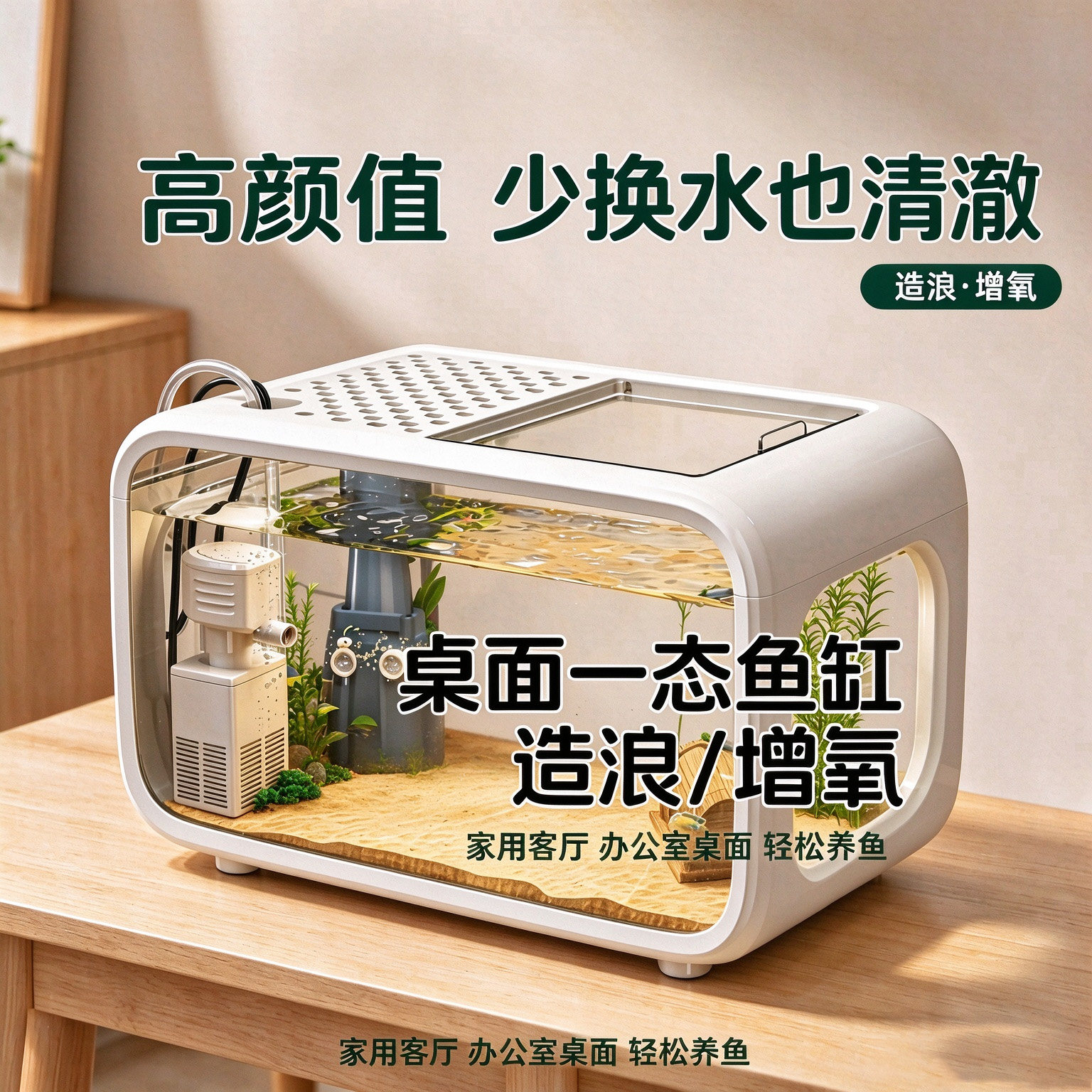 鱼缸家用客厅2026新款生态造景全套过滤制氧一体机桌面小型乌龟缸