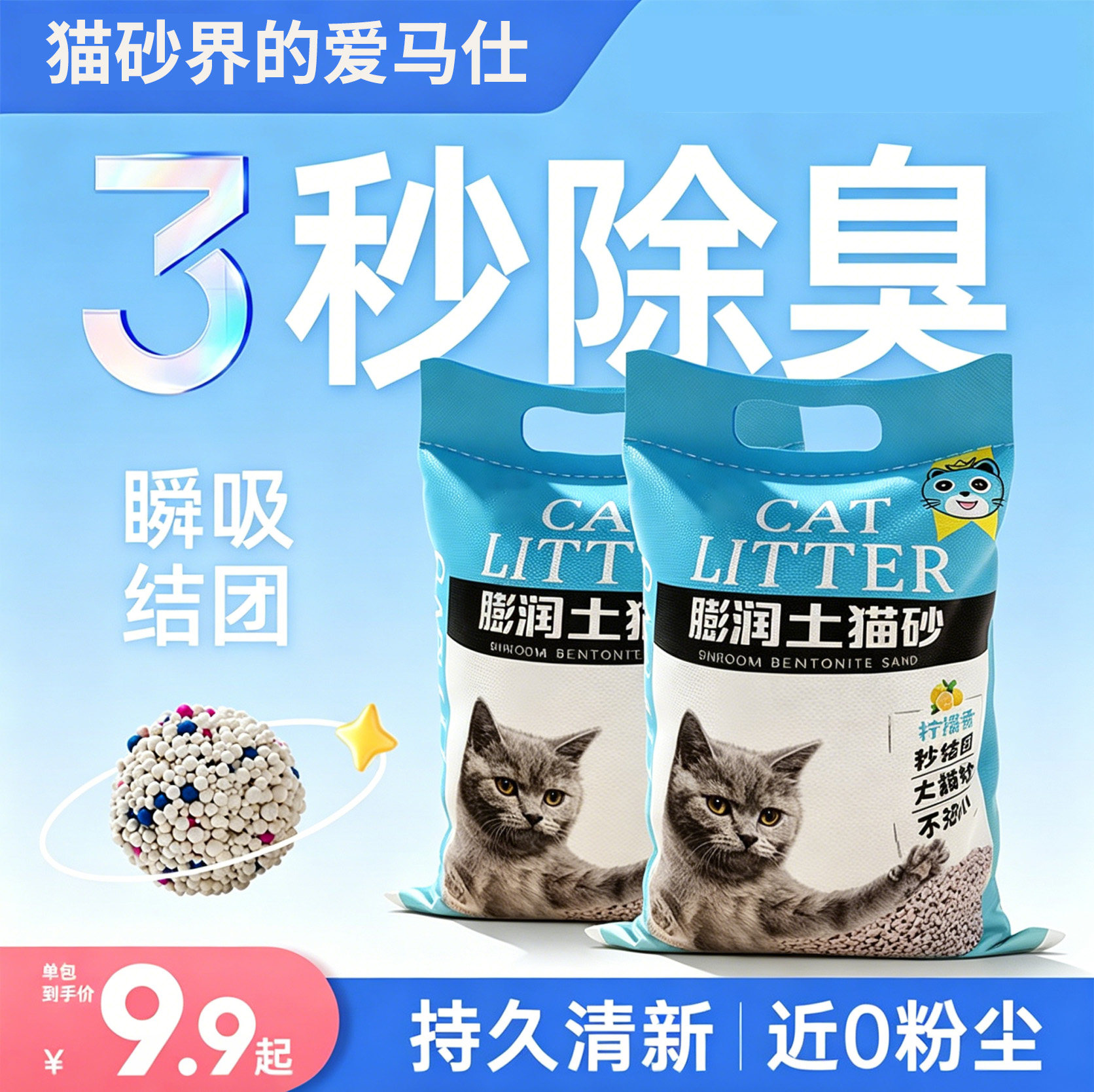 膨润土猫砂除臭混合木薯矿砂小米豆腐20斤实惠装猫沙包邮10公斤