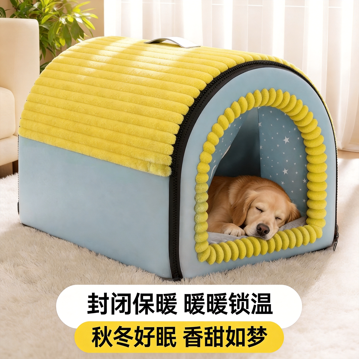 冬季加厚狗窝猫窝安全感保暖封闭式室内外宠物窝小型犬蒙古包帐篷