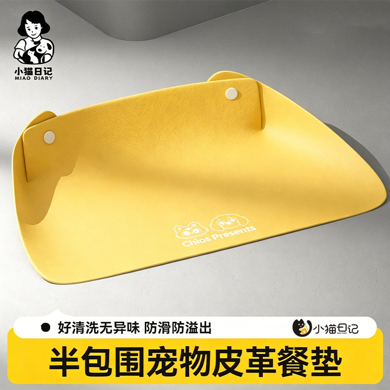 宠物餐垫猫咪碗垫皮革半包围加厚防滑防水防油渍小狗吃饭专用垫子