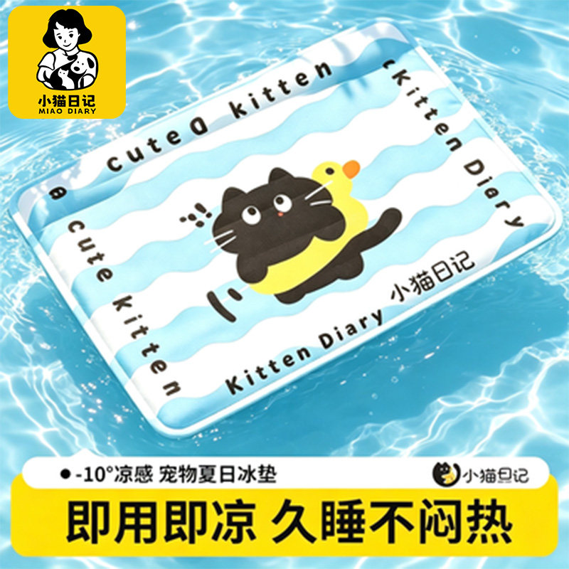 宠物冰垫凉窝凉席垫子狗窝猫咪夏季睡觉降温神器狗狗夏天睡垫凉垫