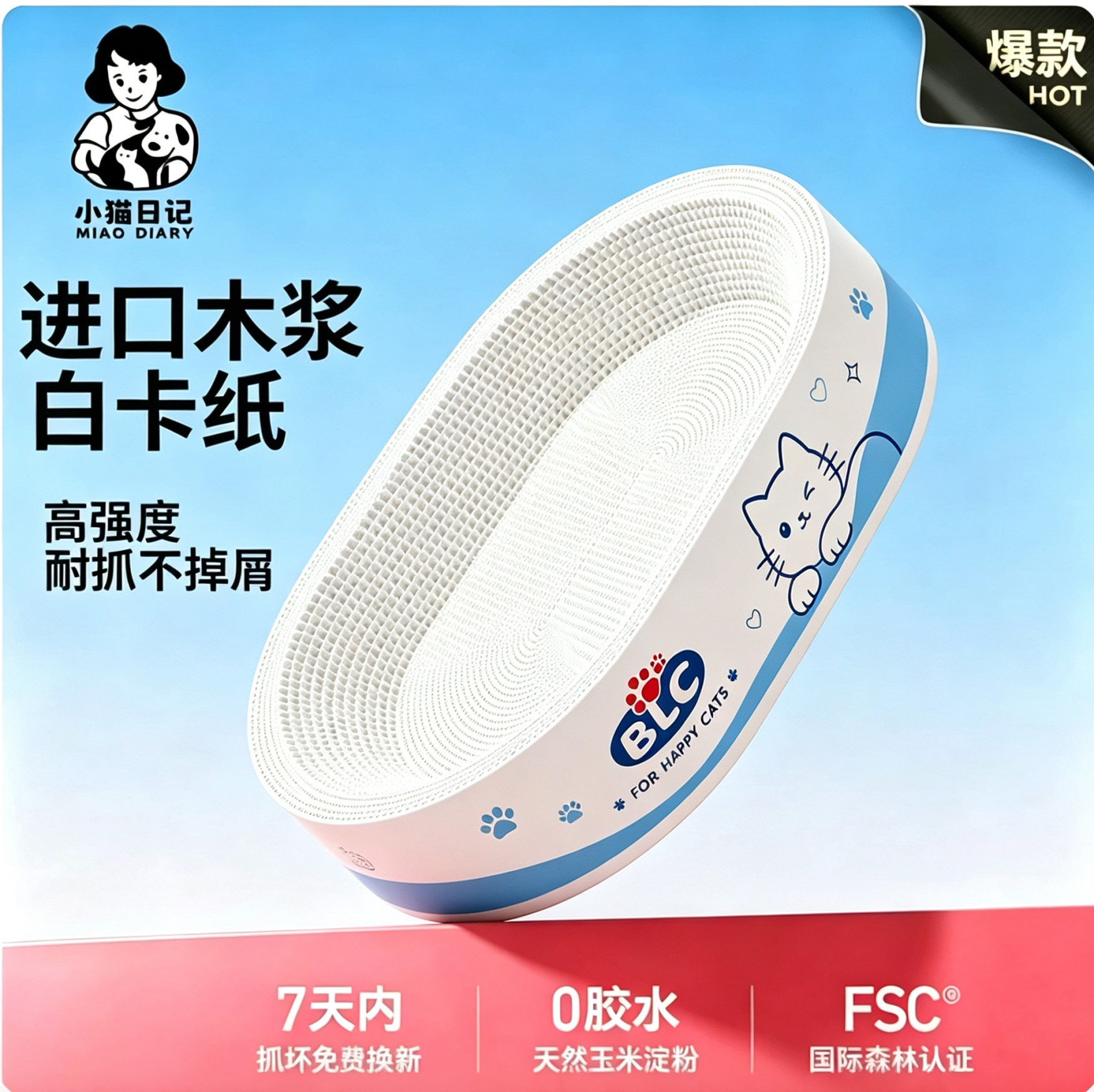 白牛卡纸猫抓板猫窝一体不掉屑
