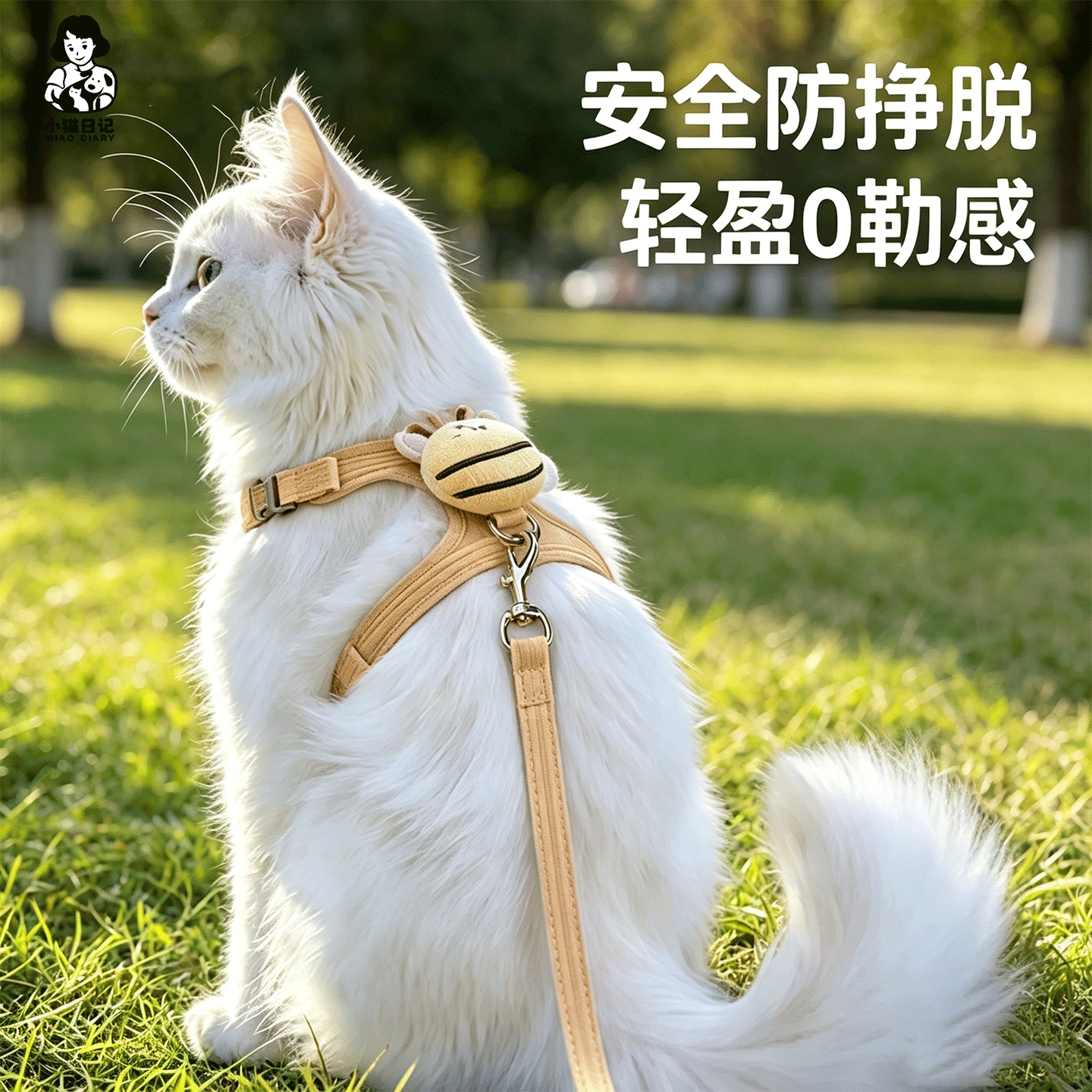 猫咪牵引绳可调节可爱幼猫外出专用遛猫绳子胸背带小型犬宠物用品