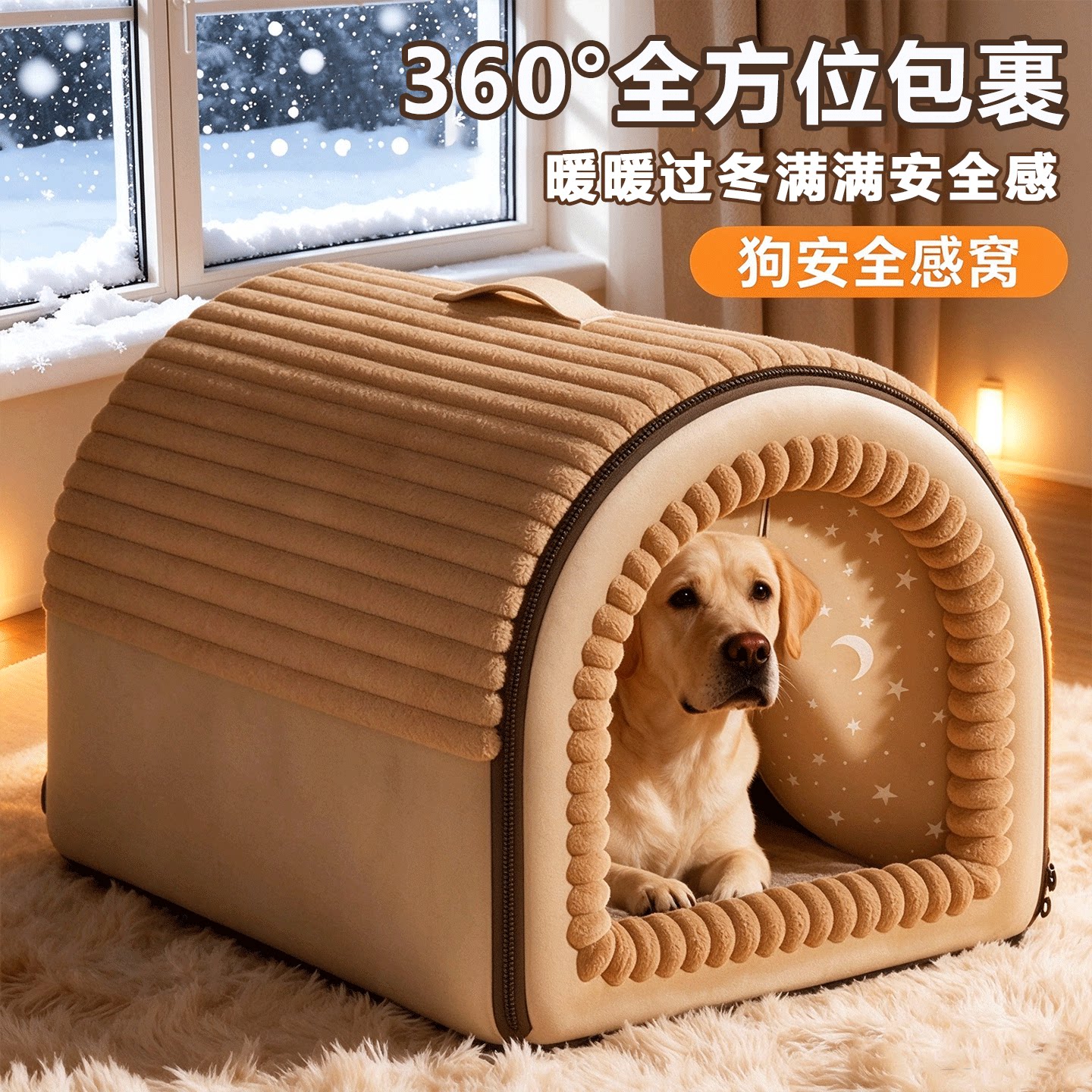 狗窝冬季保暖加厚封闭式大型犬狗屋金毛狗房子可拆洗猫窝四季通用