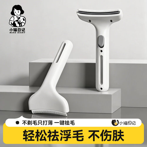 猫梳子去底绒猫咪狗狗梳毛专用清理器宠物开结去浮毛神器狗毛梳子